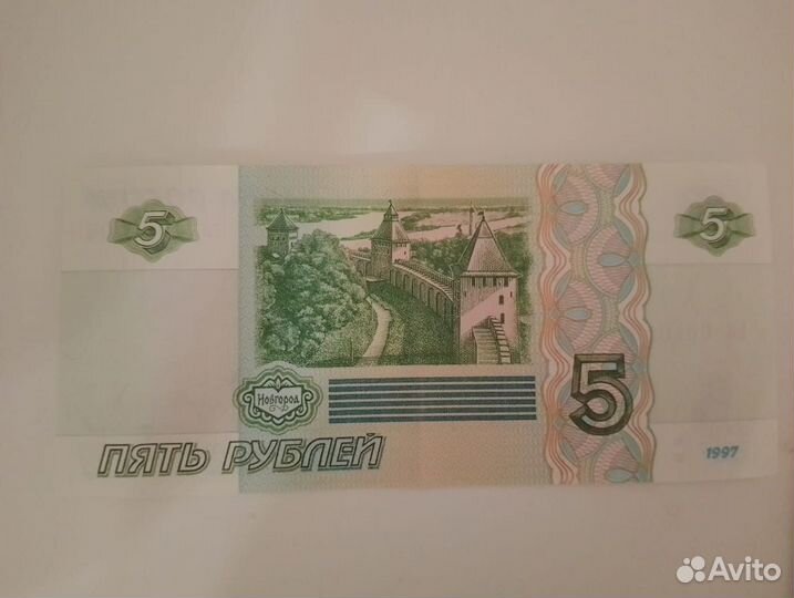 5 рублей 1997 с красивым номером