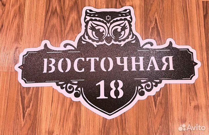 Адресные таблички на дом