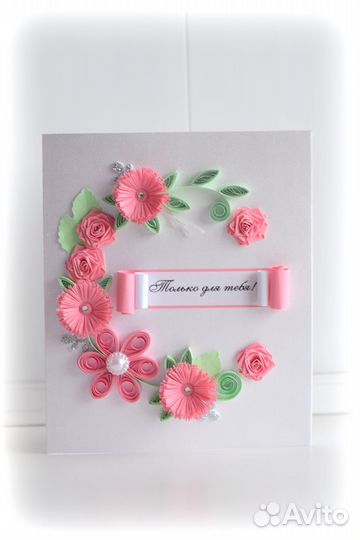 Открытки ручной работы