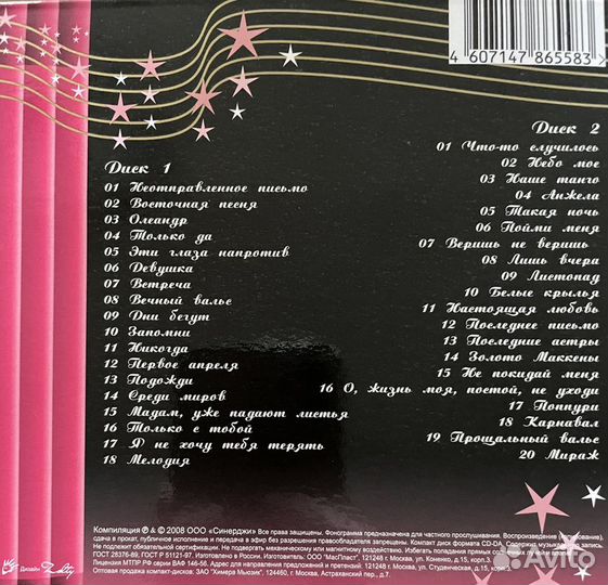 CD компакт диск Валерий Ободзинский