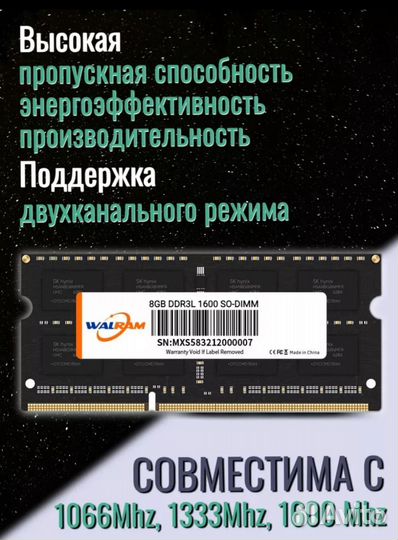 Оперативная память ddr3 8 gb