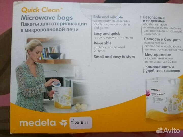 Пакеты для стерилизации medela