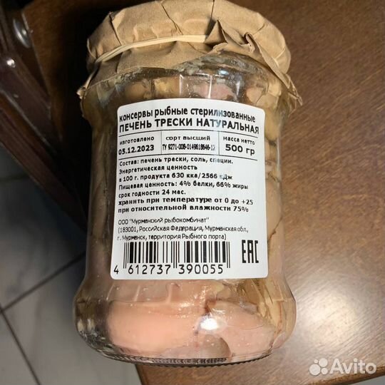 Печень трески