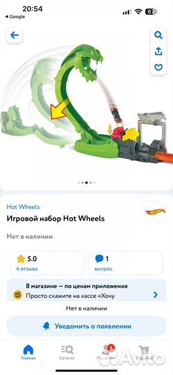 Hot wheels трек Атака ядовитой змеи