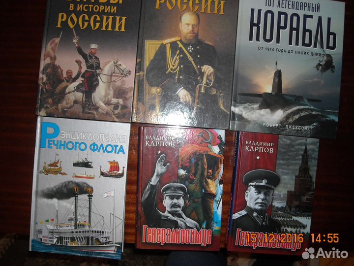 История, корабли, генералы