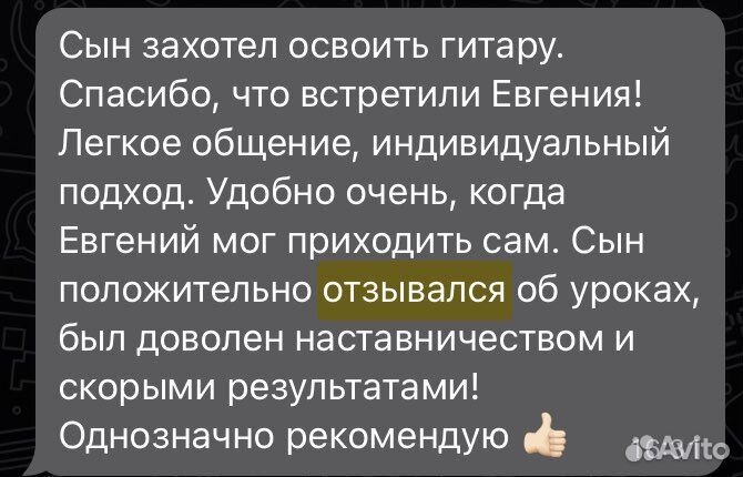 Уроки гитары/репетитор по гитаре