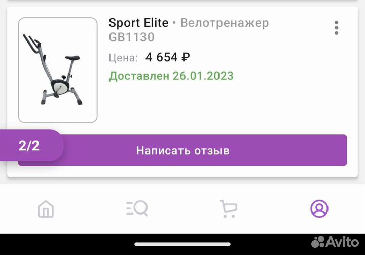 Велотренажер