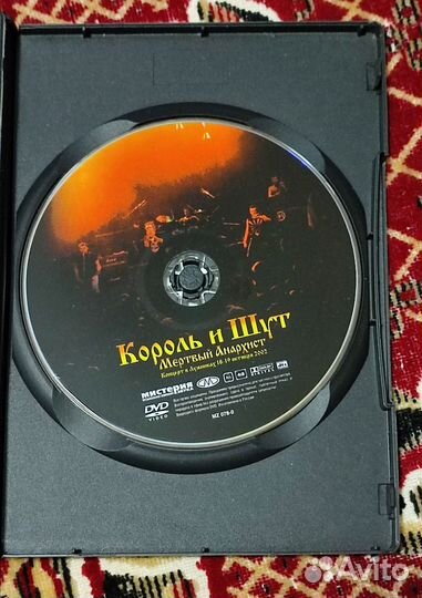 Король и шут 