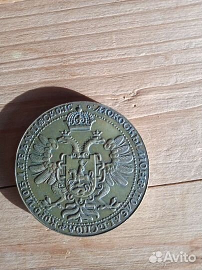 Памятные, раритетные монеты