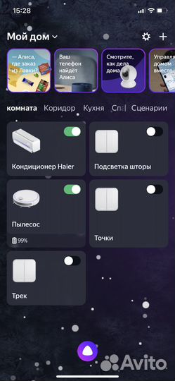 Умный дом от выключателя до полноценной системы