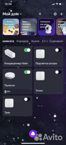 Умный дом от выключателя до полноценной системы
