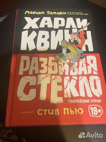 Продам или обменяю комиксы DC