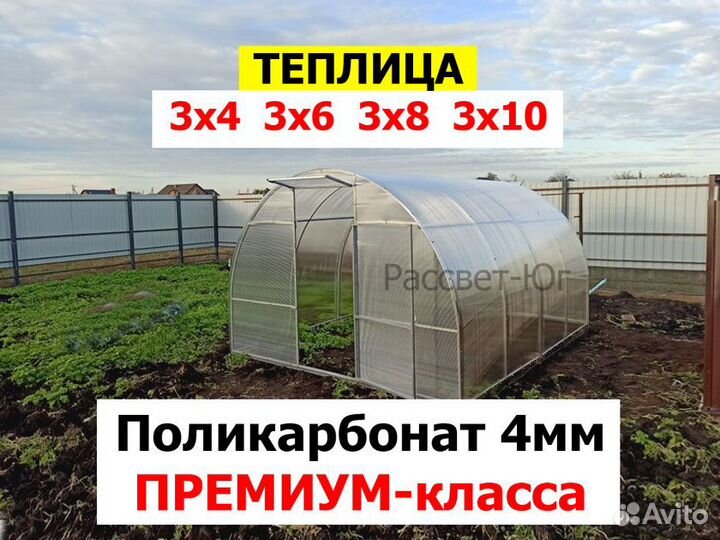 Теплица 3 на 4, 3 на 6, 3 на 8