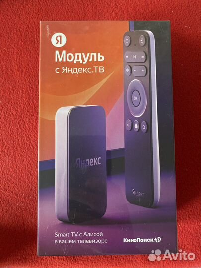 Яндекс Модуль тв
