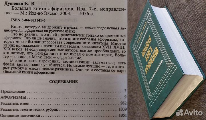 Книги по Русскому языку и Литературе (Часть 3)