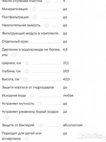 Фильтр для воды аквафор dwm 101s морион
