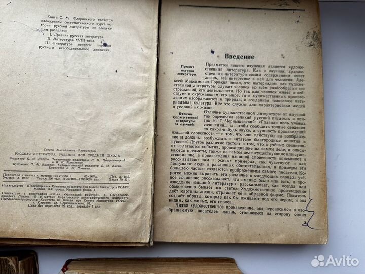 Советские Учебники по литературе 60х годов