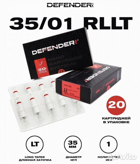 Картриджы для тату defender