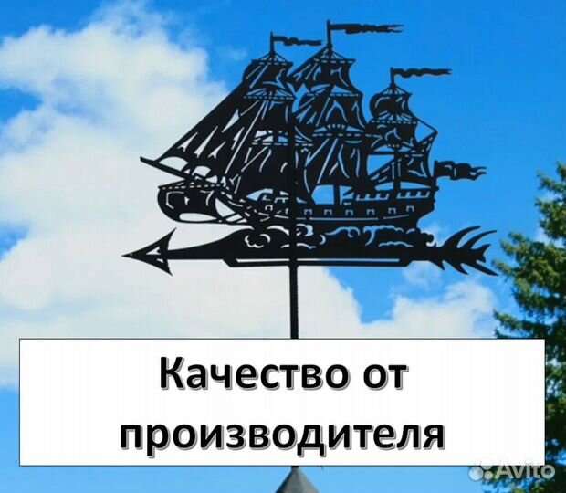 Указатель направления ветра