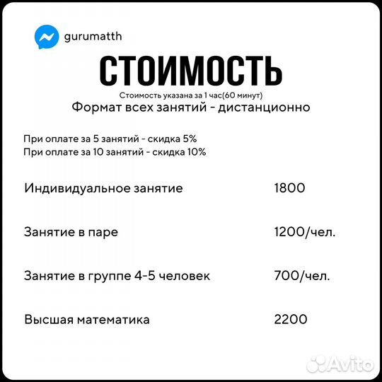 Репетитор по математике и информатике
