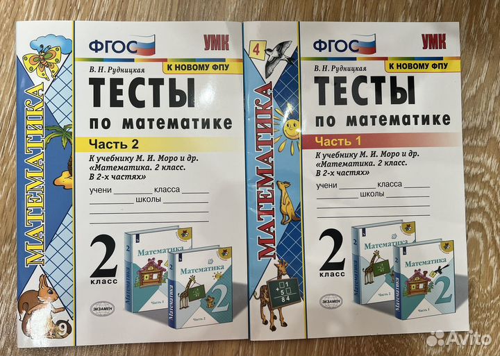 Рабочие тетради 2 класс