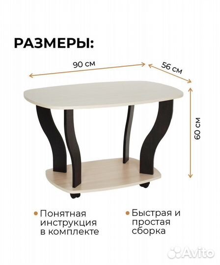 Стол журнальный Консул-3