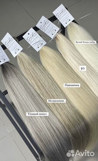 Волосы для нарщивания