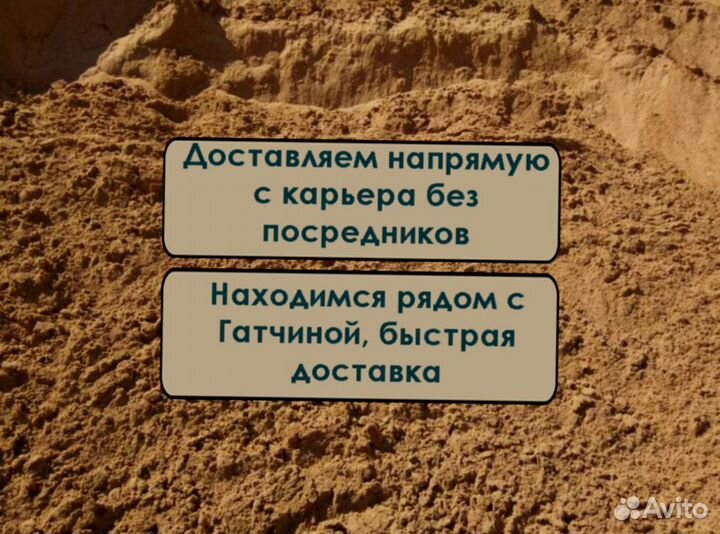 Песок карьерный