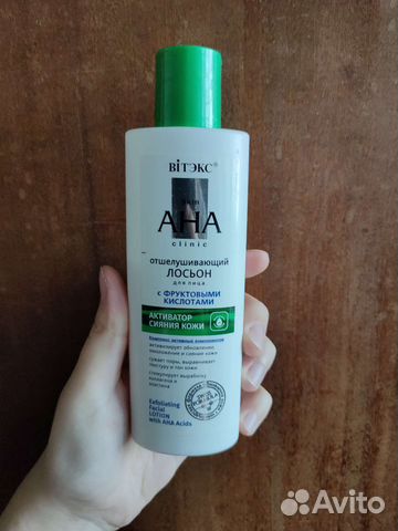 Отшелушивающий лосьон