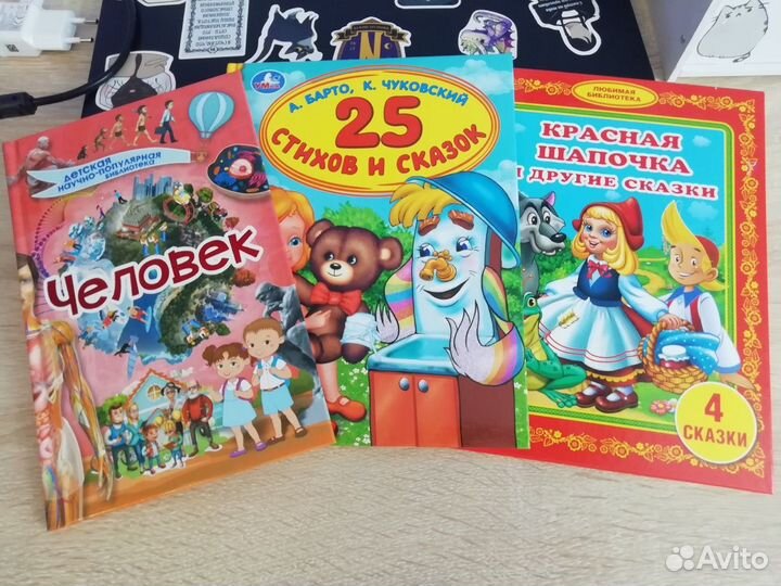 Детские книги