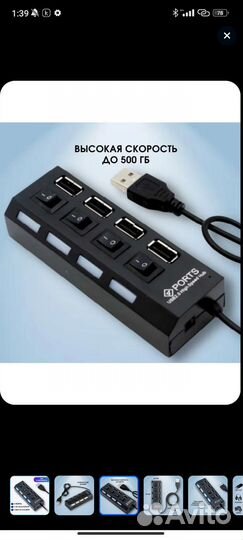 USB хаб USB разветвитель USB hub