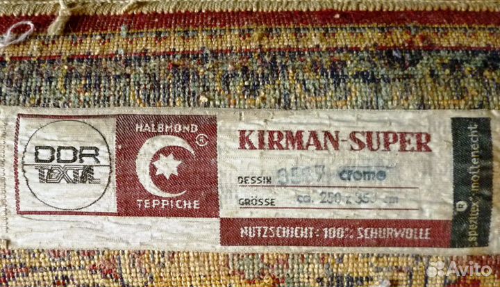 Ковер шерстяной 2.5х3.5