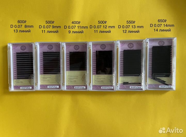 Ресницы Enigma D 0,07 (Для наращивания ресниц)