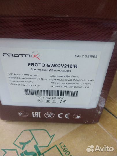 Уличная ик Видеокамера proto