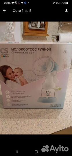 Молокоотсос ручной cs medica