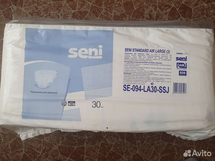 Доставка / Памперсы (подгузники) для взрослых