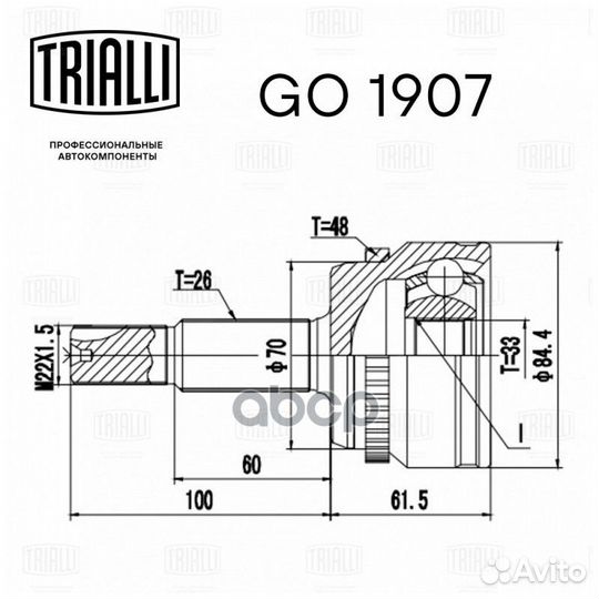 Шрус toyota camry V50/V51 11- 2.0I/2.5I наруж