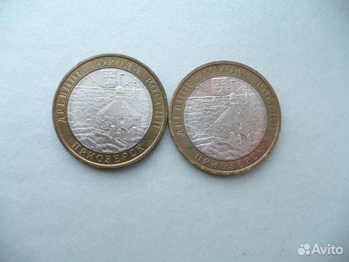 10 рублей 2008М Приозерск ммд