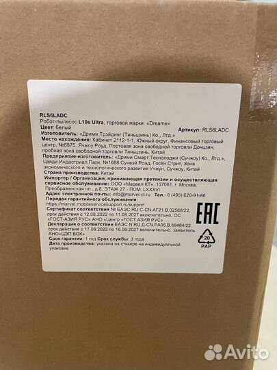 Робот-пылесос Dreame Bot L10s Ultra (белый)