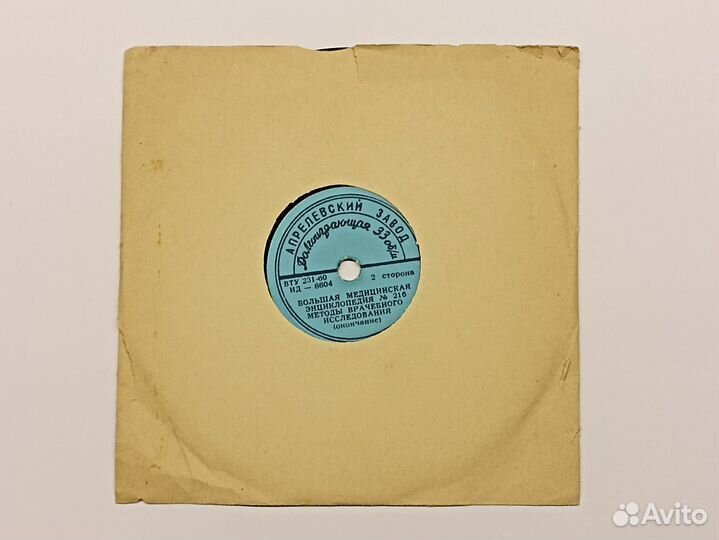 Приложение бмэ 21а, 21б - Методы врачебного исслед