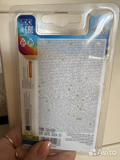 Соска-Пустышка латексная