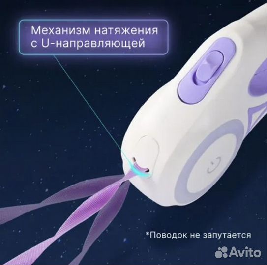 Поводок-рулетка