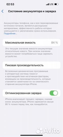 iPhone 13 Pro, 256 ГБ