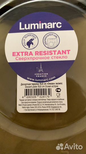 Тарелки новые