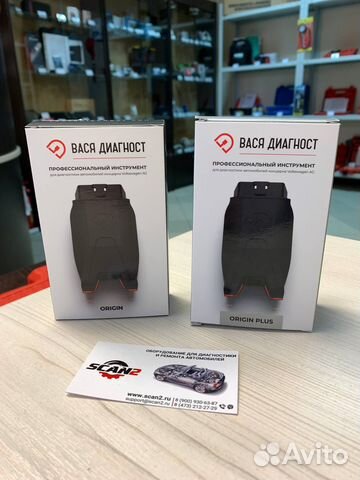 Вася Диагност 2022 Оригинал+лицензия