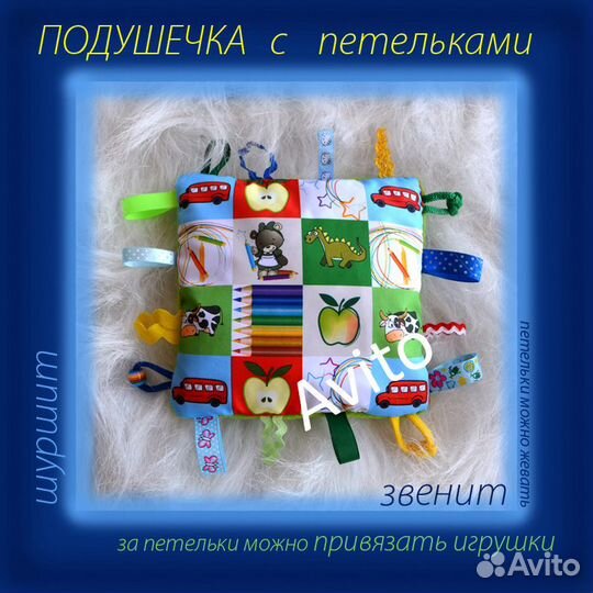 Развивающая Подушечка для новорожденных