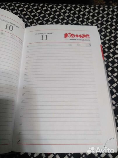 Ежедневник