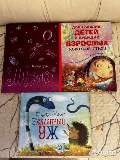 Книги, стихи для детей