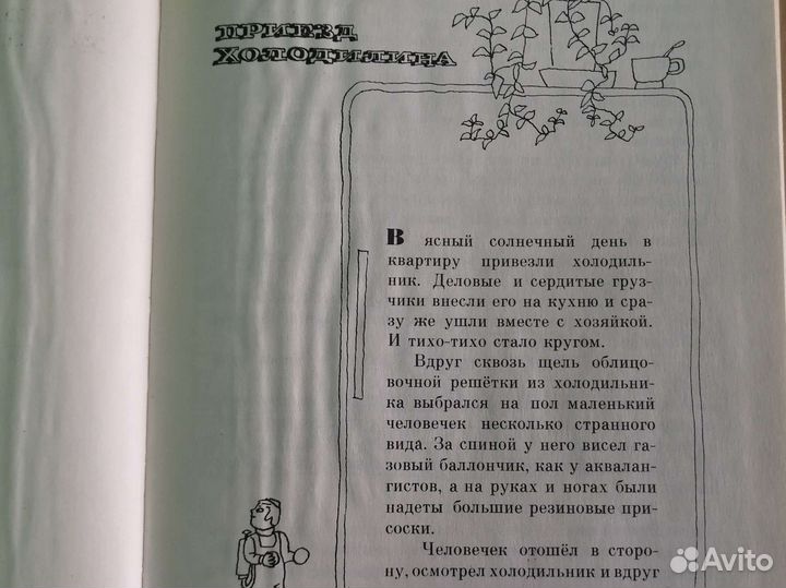 Геометрия для малышей. Редкие детские книги