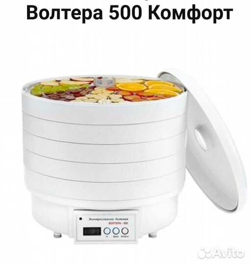 Сушилка Волтера 500 комфорт